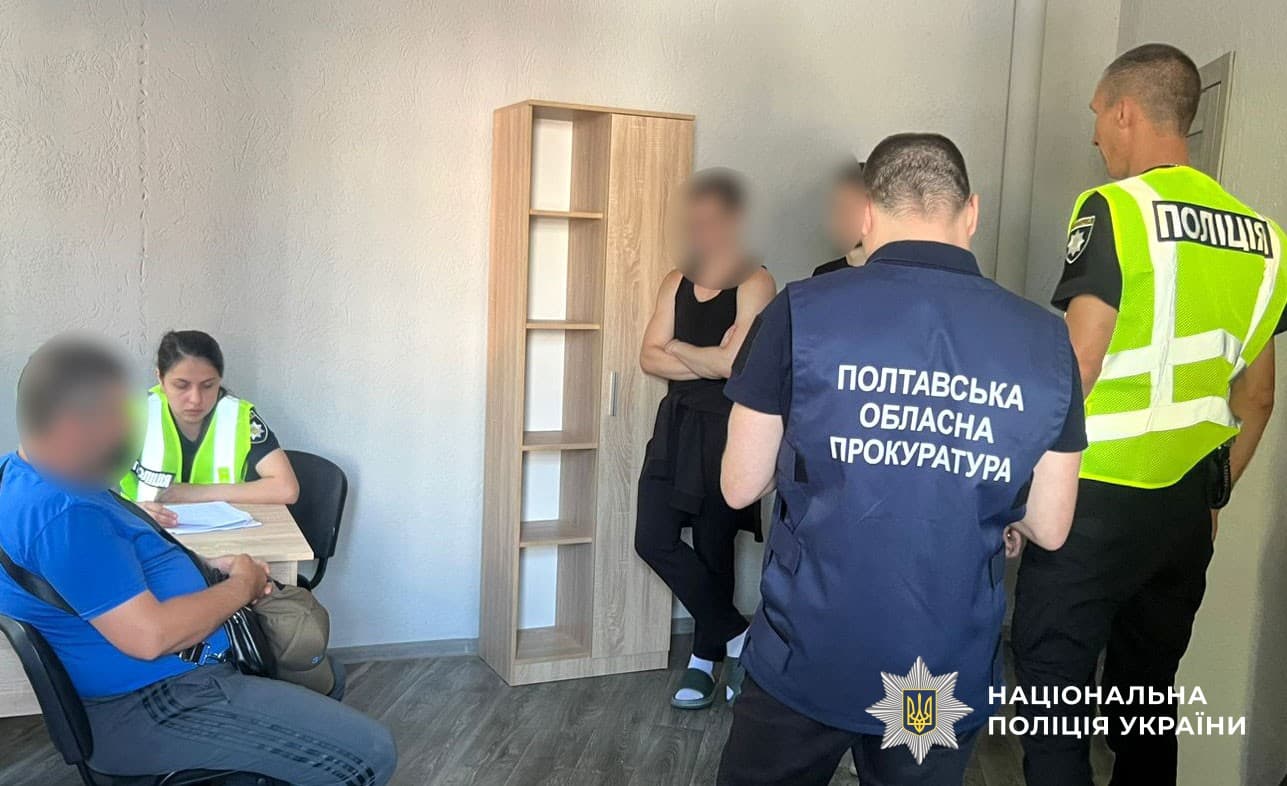 Затримання підозрюваних