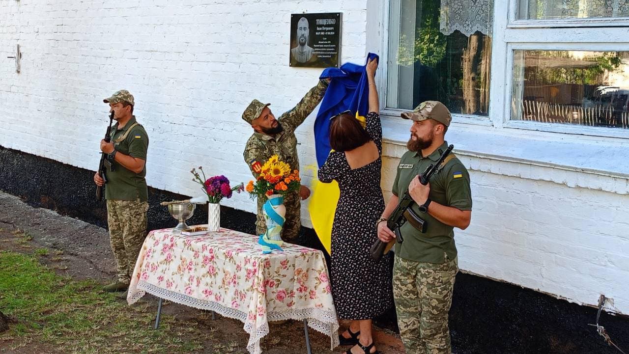 Встановили меморіальну дошку.