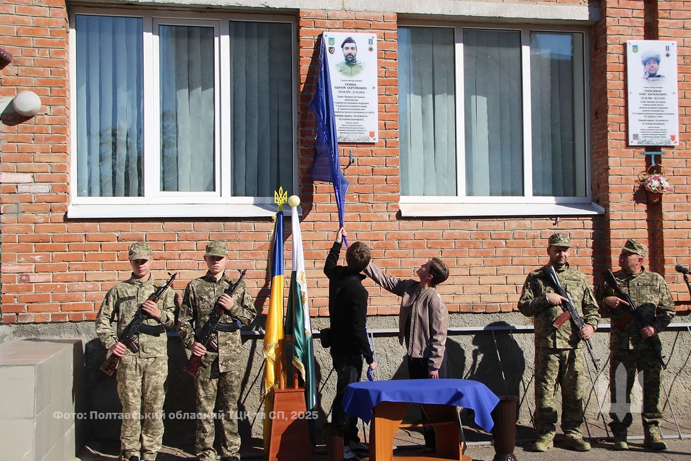 Відкриття меморіальної дошки