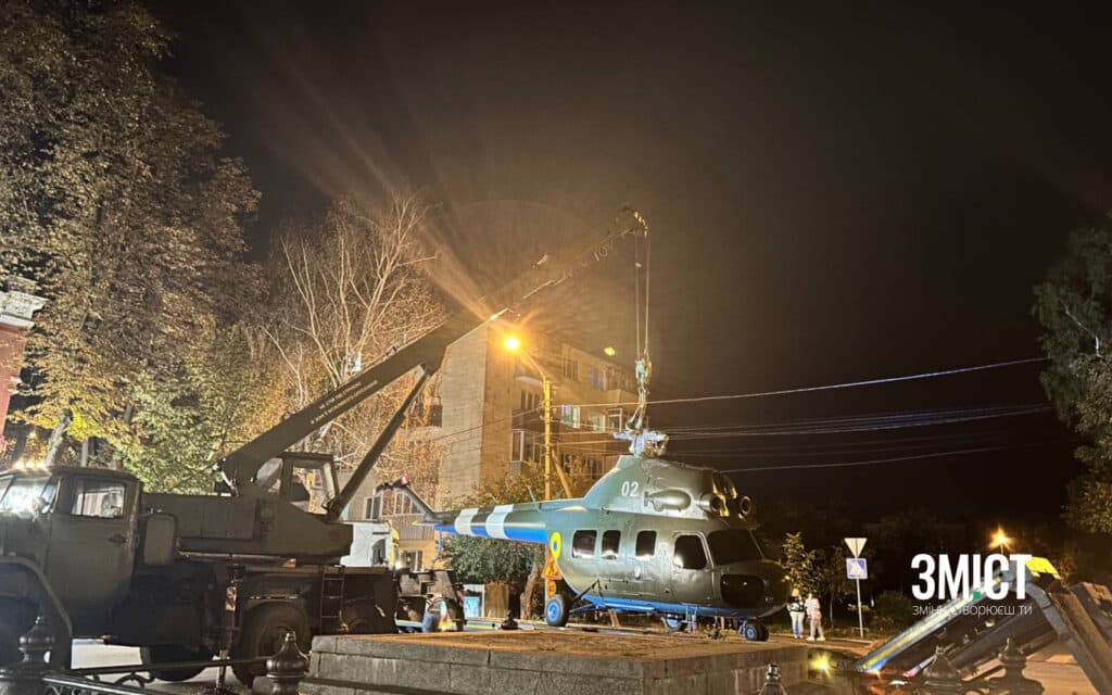 Вертоліт