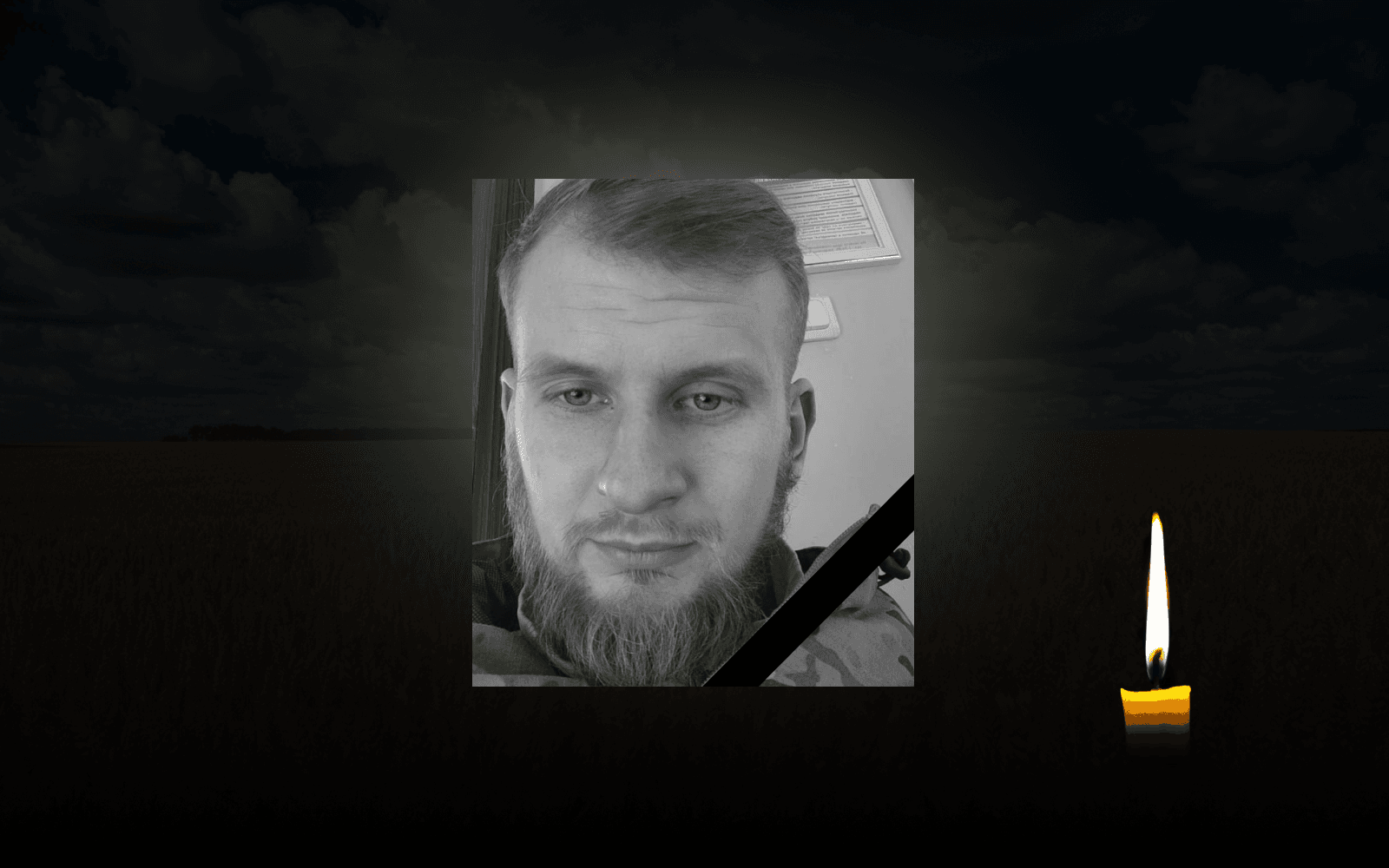 Олександр Порубай