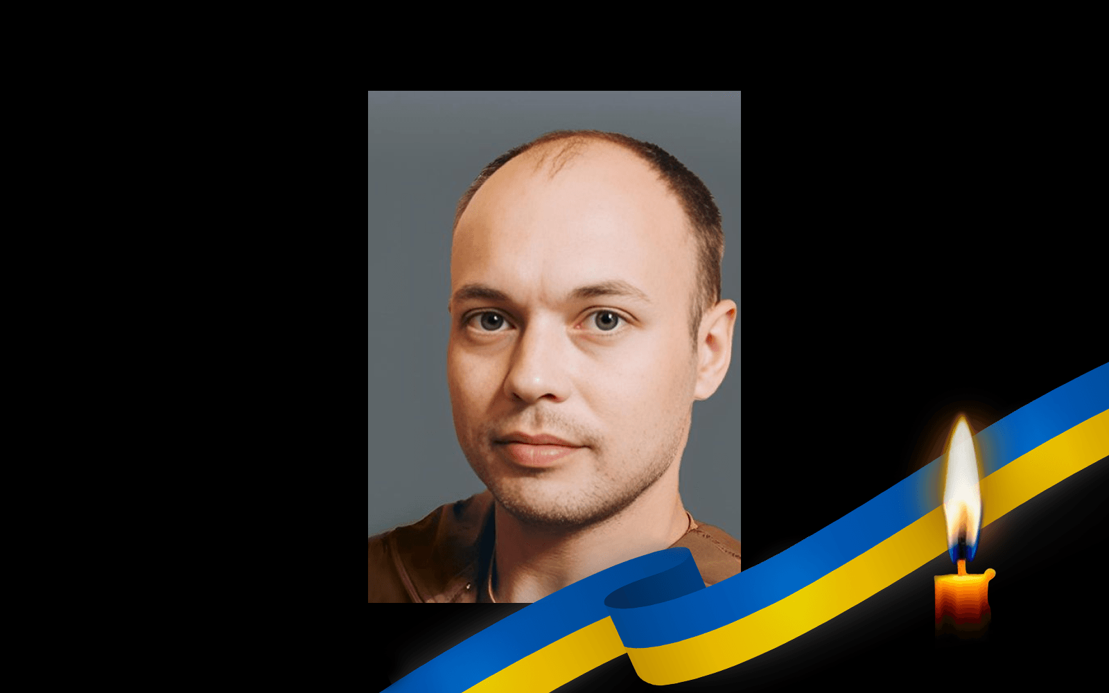 Юрій Глущенко