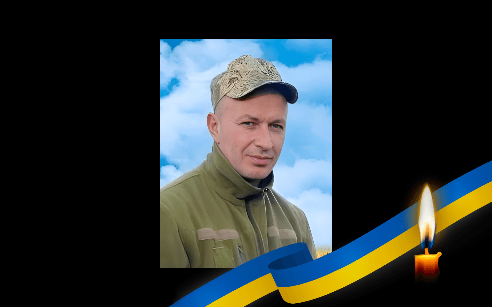 Руслан Слинько
