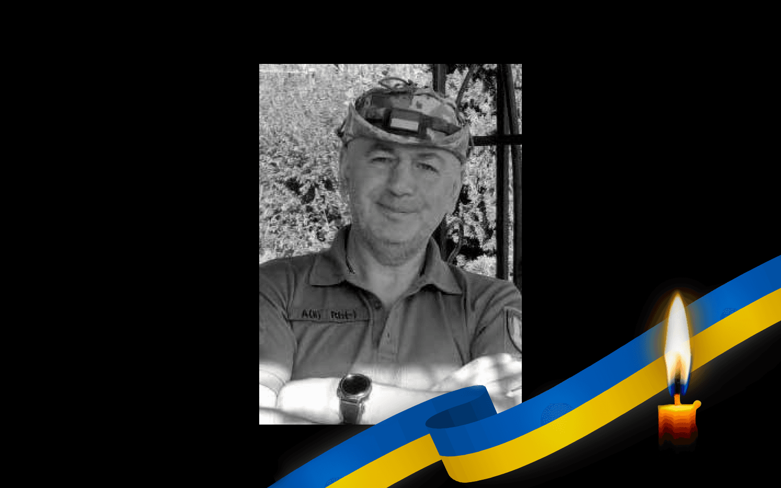 Станіслав Павленко