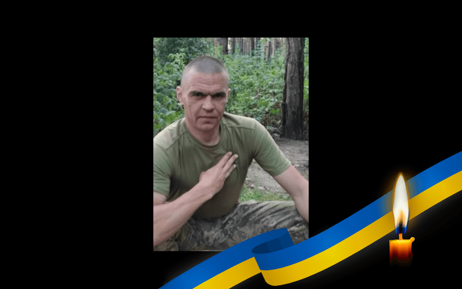 Артем Онуфрієнко
