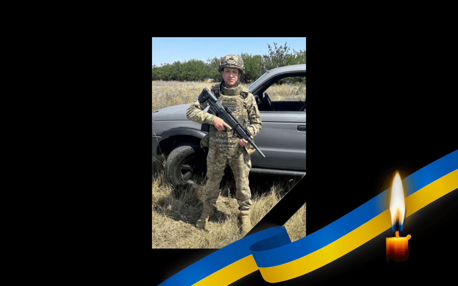 Ігор Єжелий