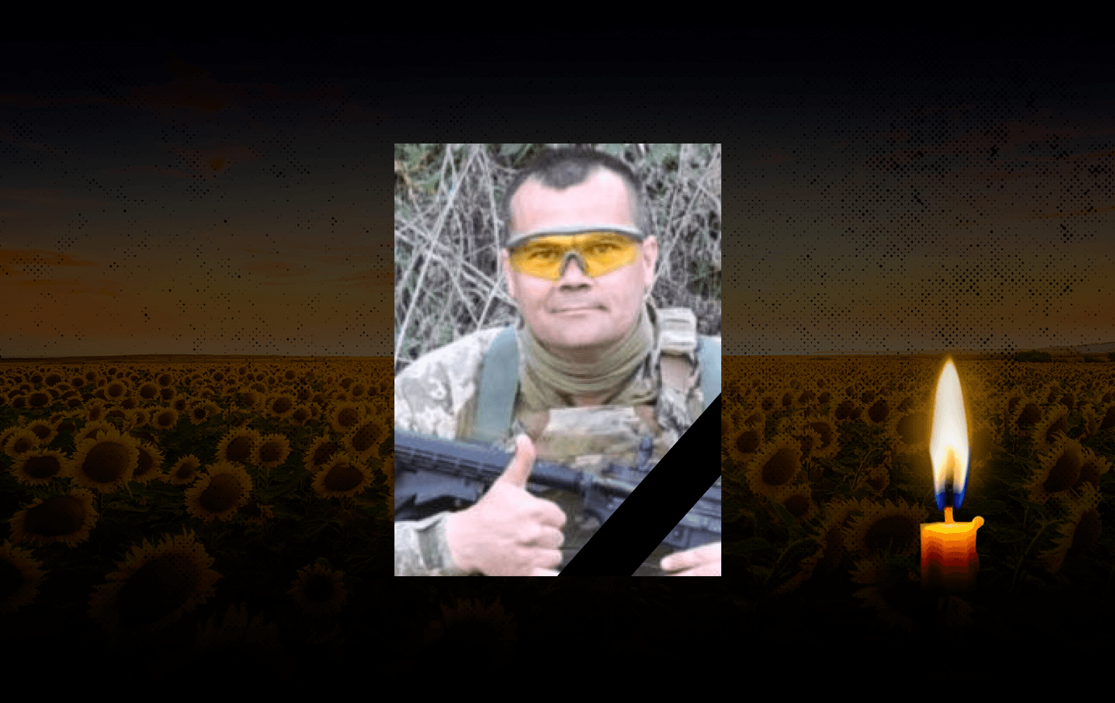 Андрій Дмитренко