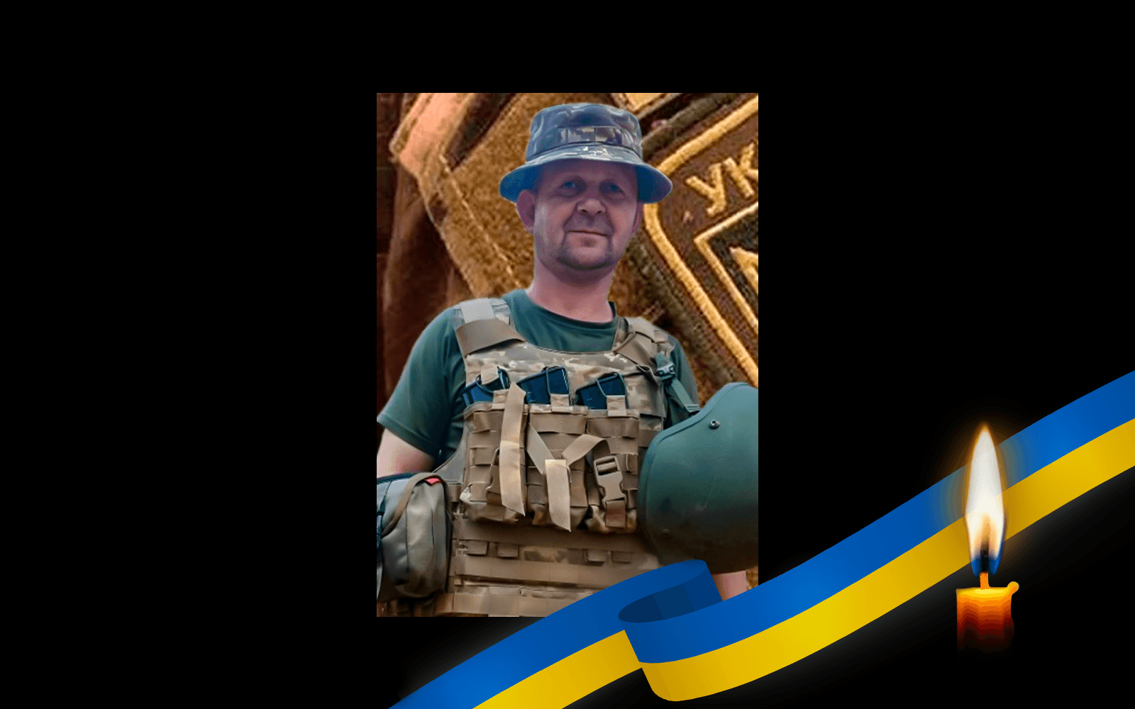Віктор Томилович