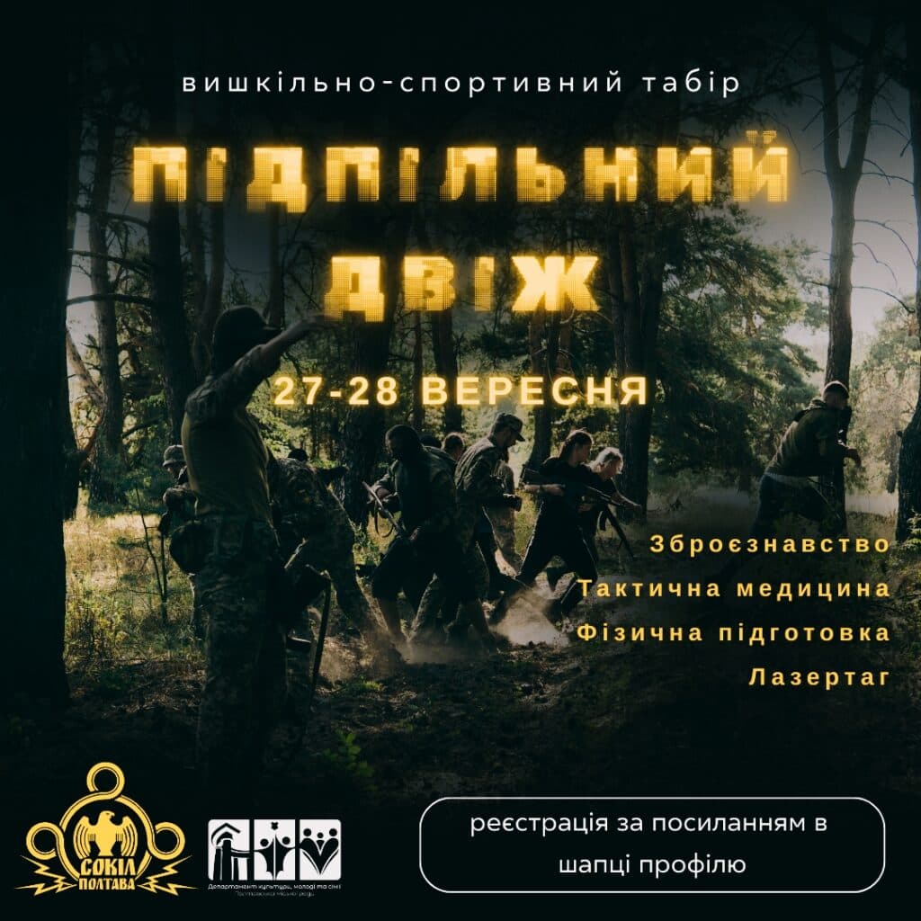 куди піти