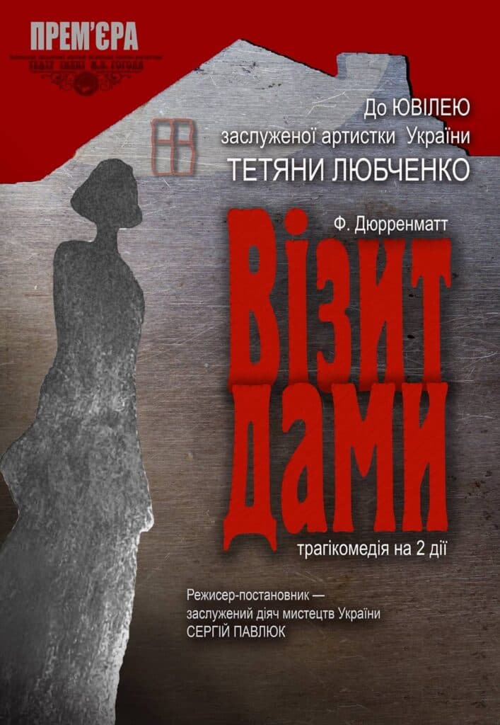 Куди піти в Полтаві 13-19 жовтня