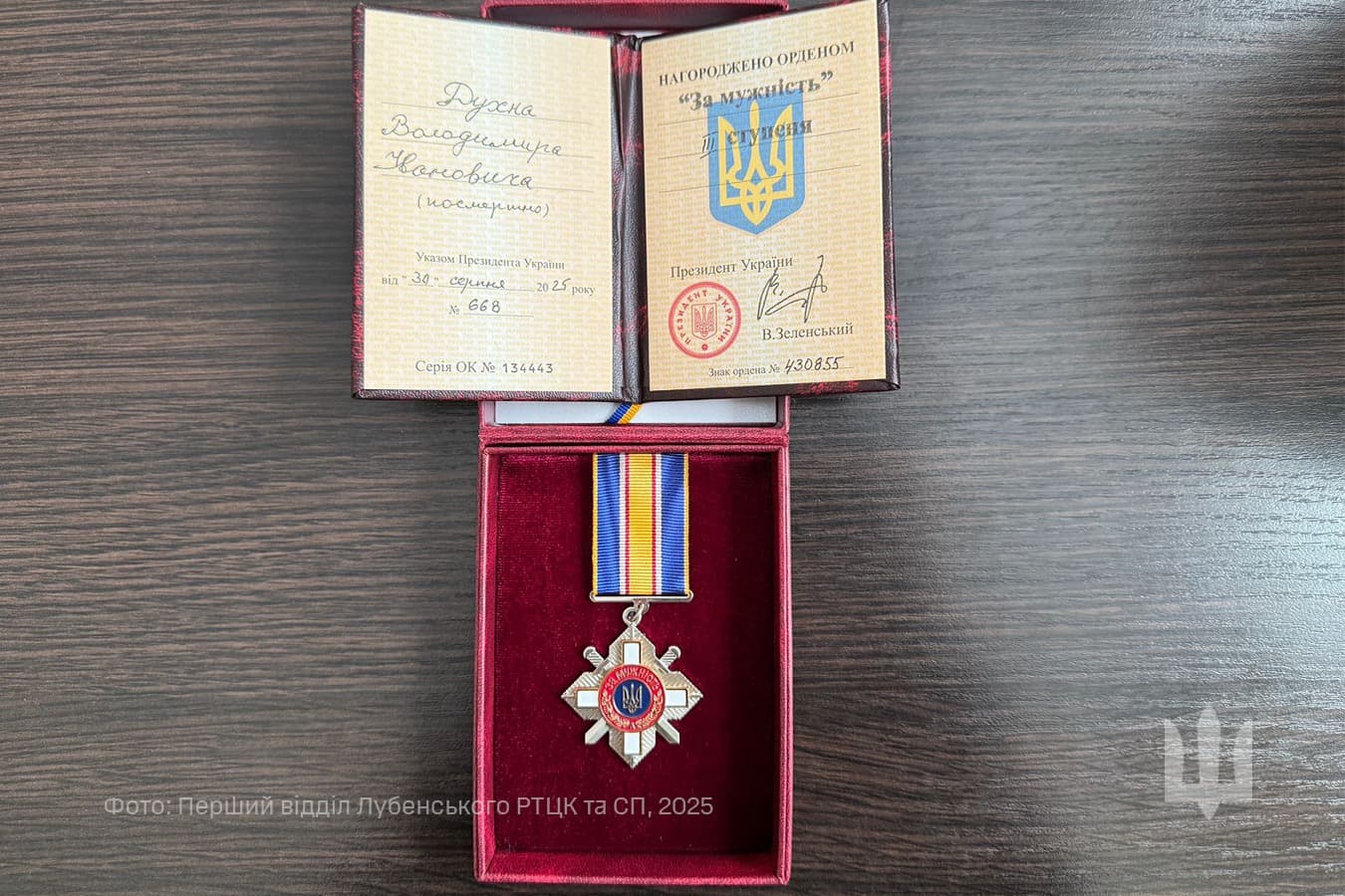 Орден Володимира Духна