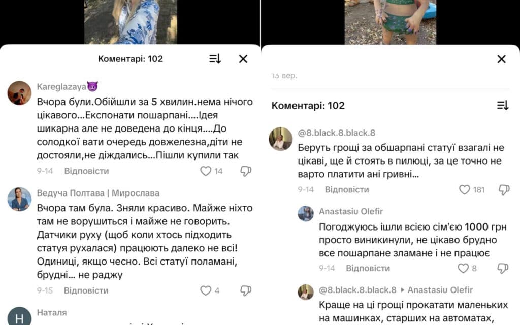 Скриншот коментарів з тік-току під відео присвяченому «Парку Легенд» Колаж ЗМІСТу