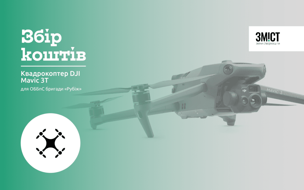 Mavic
