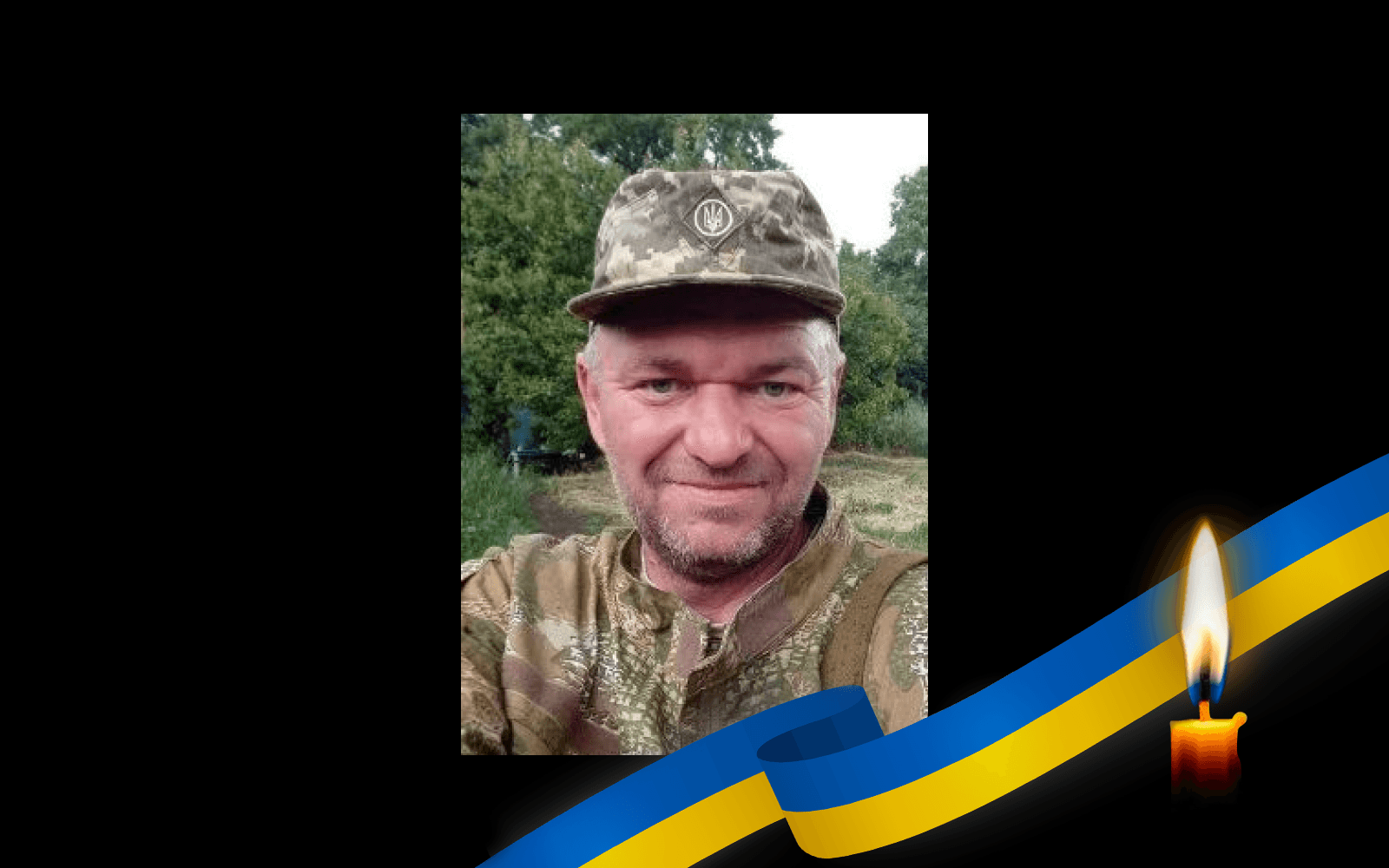 Олександр Гончар