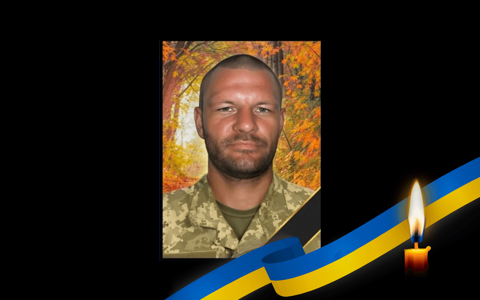 Роман Лаврик