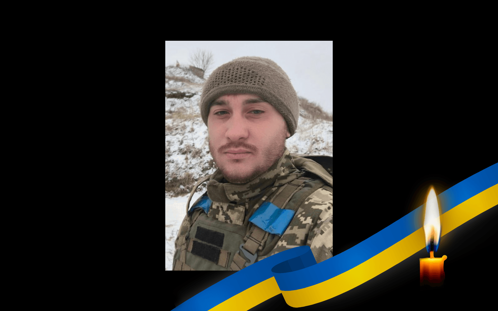 Вячеслав Волошко