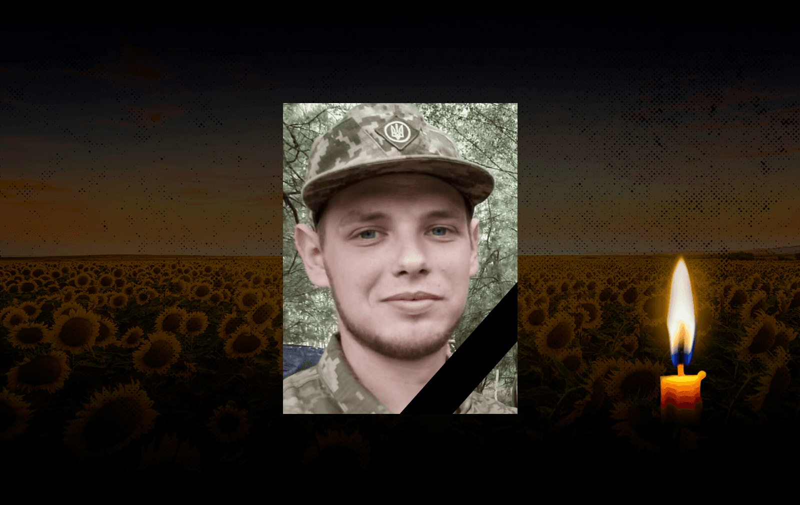 Артур Івахно