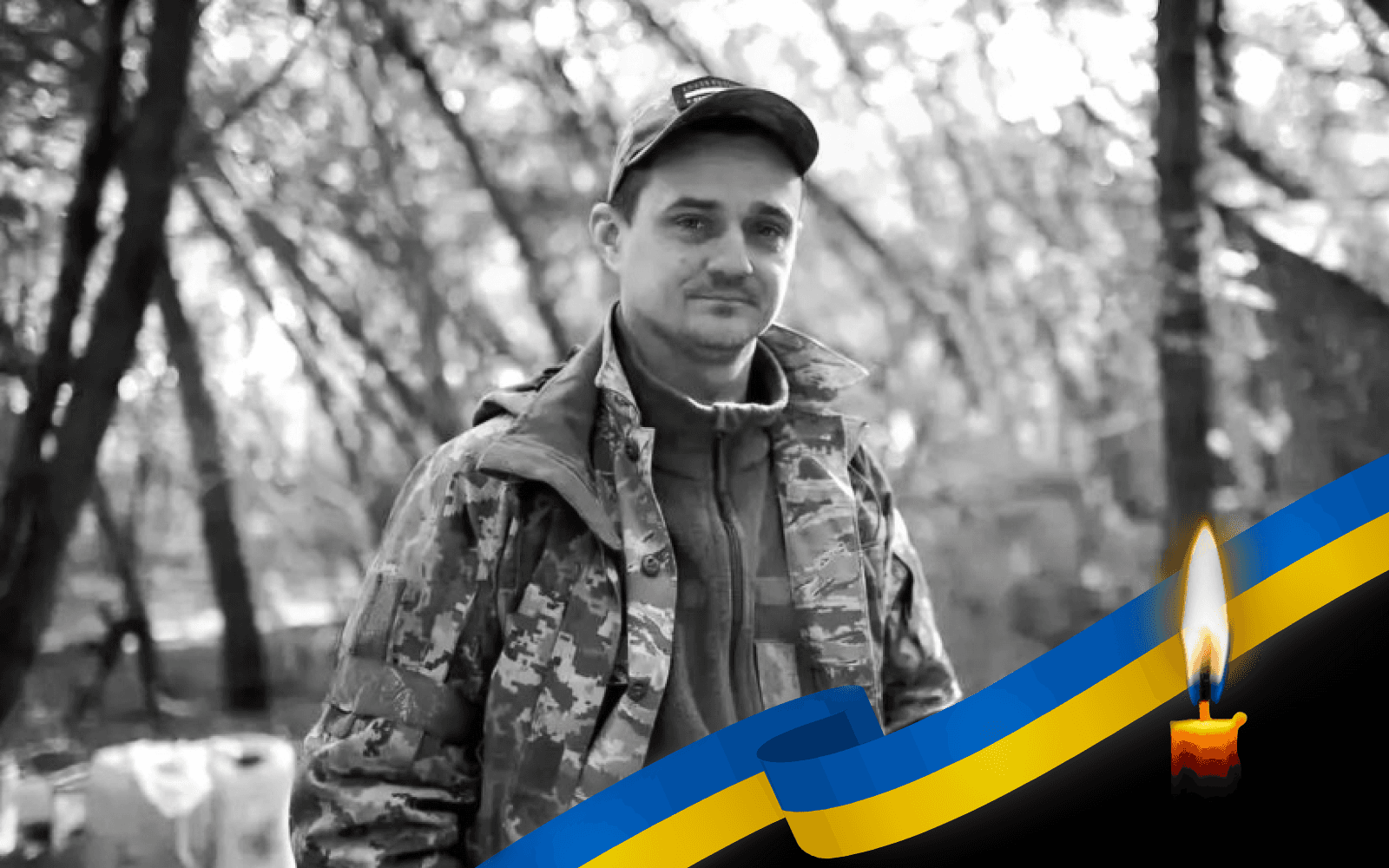 Володимир Хропко