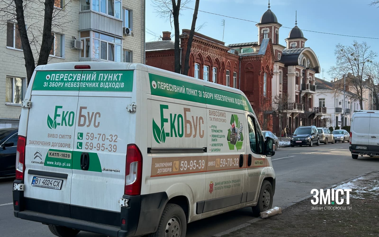 Екобус у Полтаві. Ілюстративне