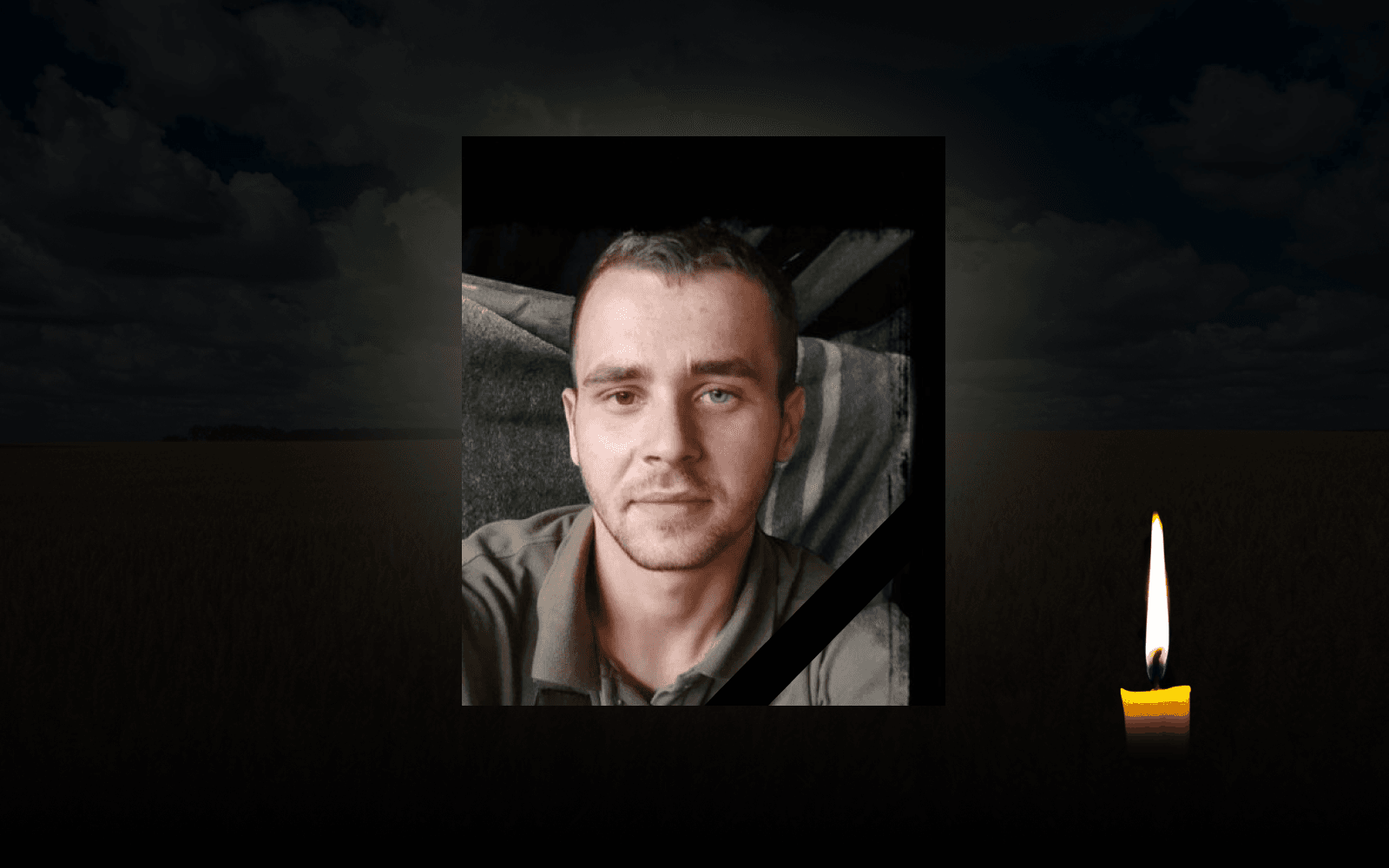 Полеглий воїн Валерій Рогочий.