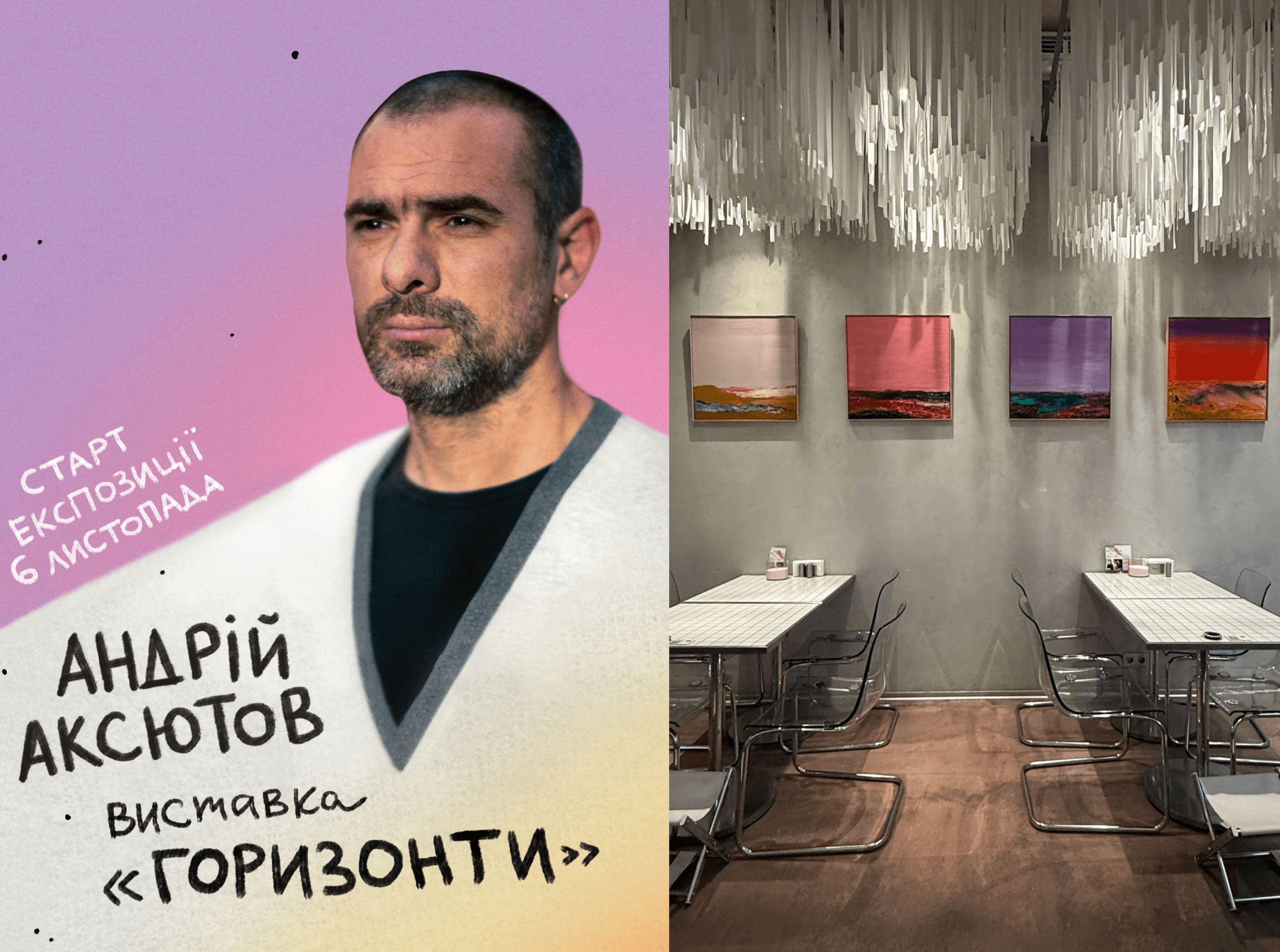 Колаж ЗМІСТу