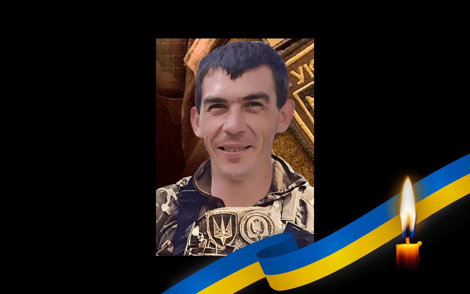 Юрій Таран