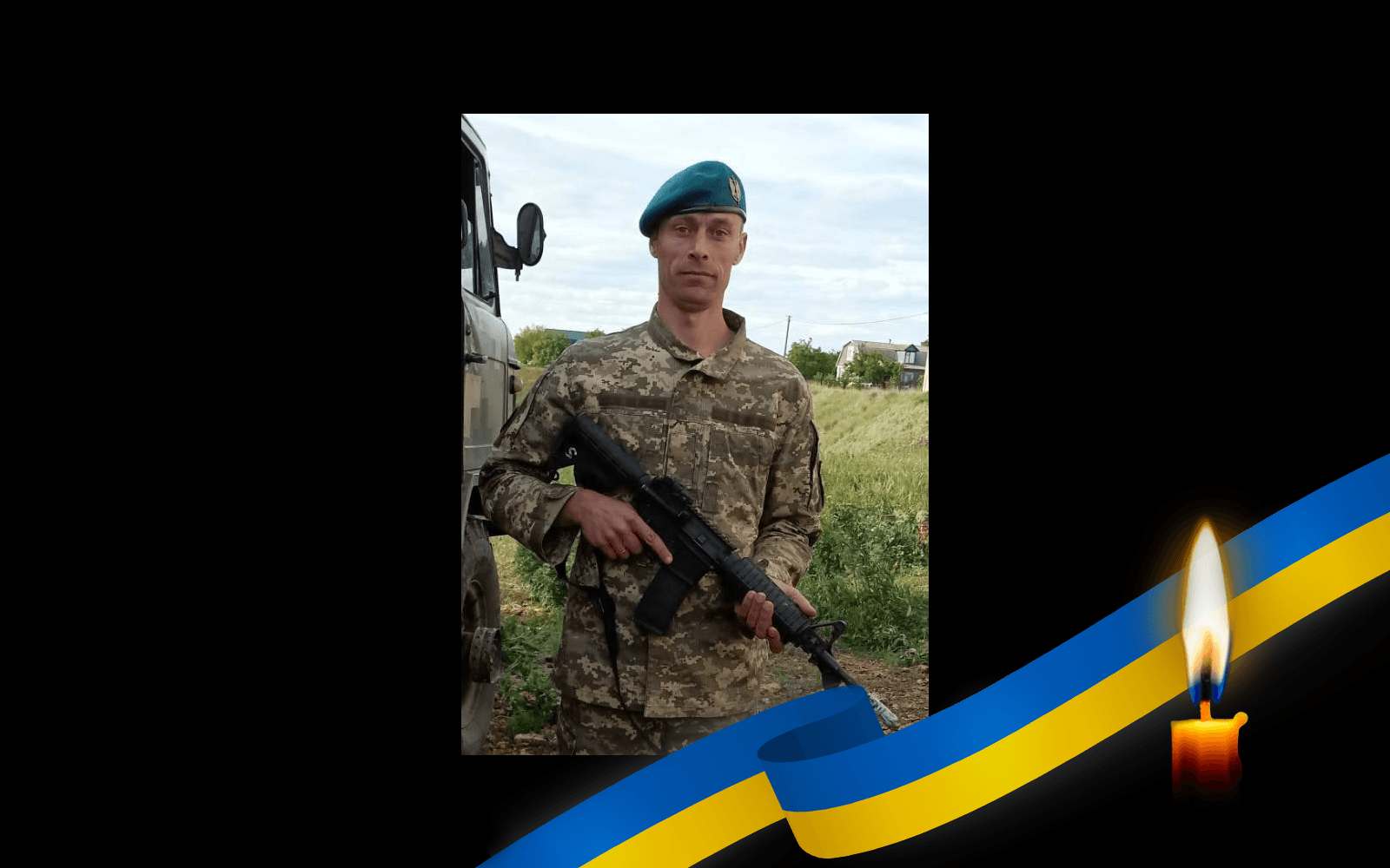 Максим Горда