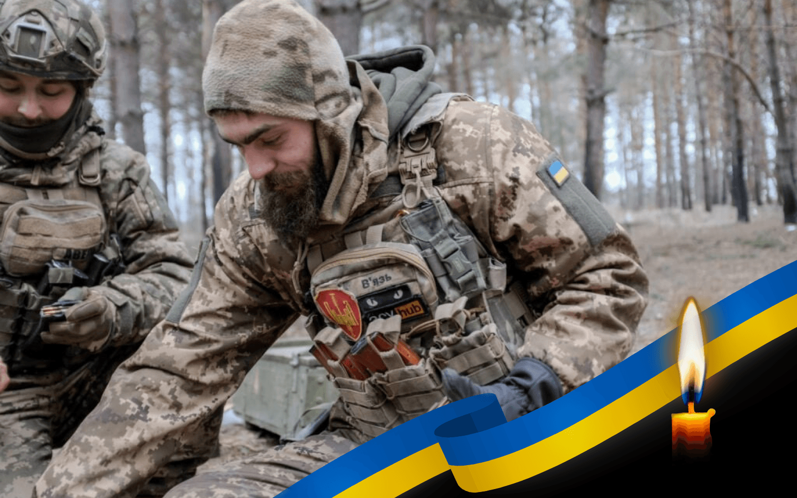 Володимир В’язун