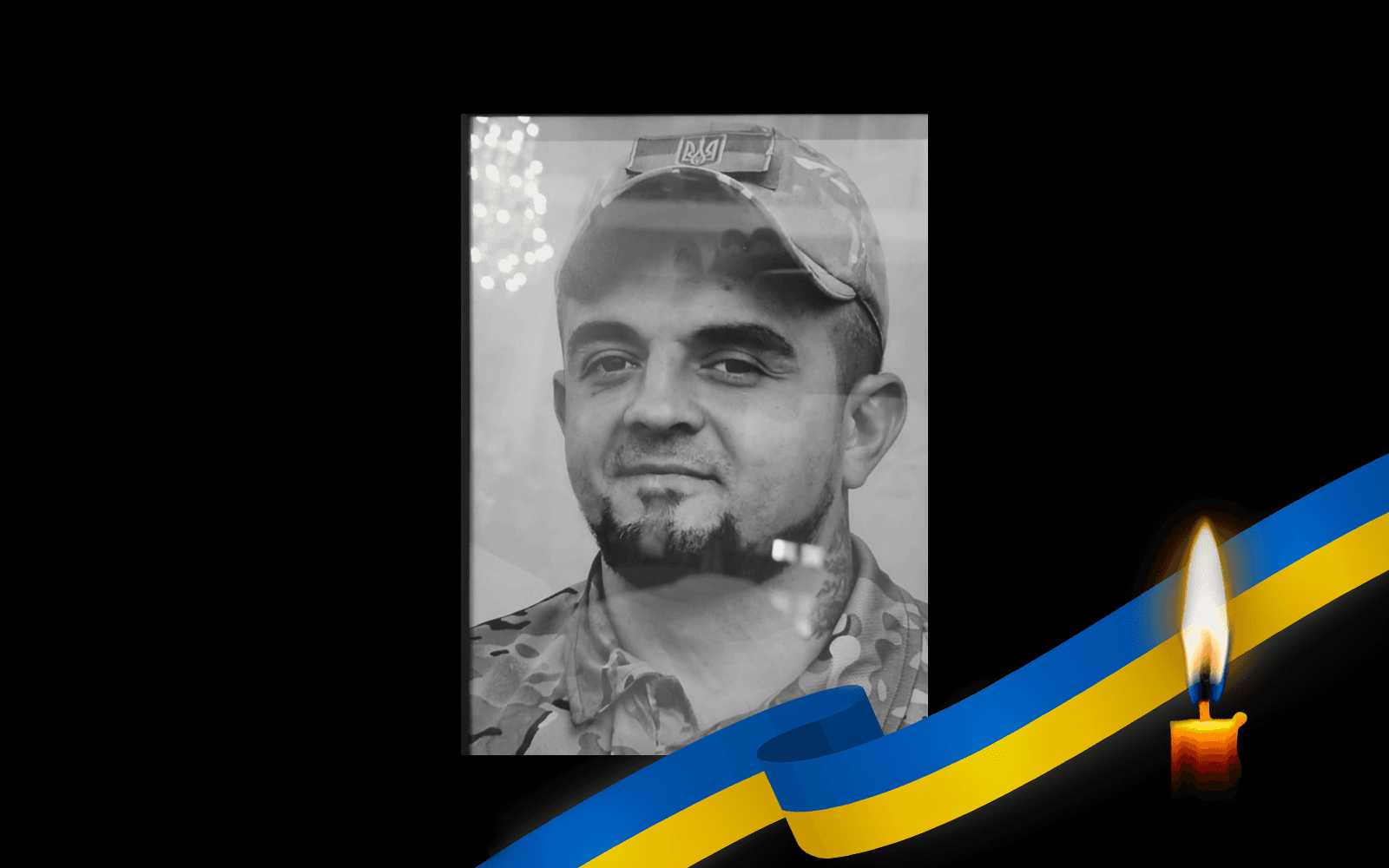 Дмитро Юренко