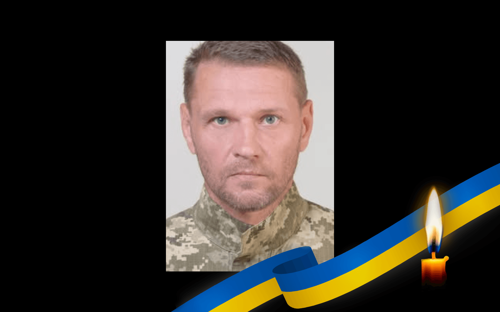 Валерій Гусинський