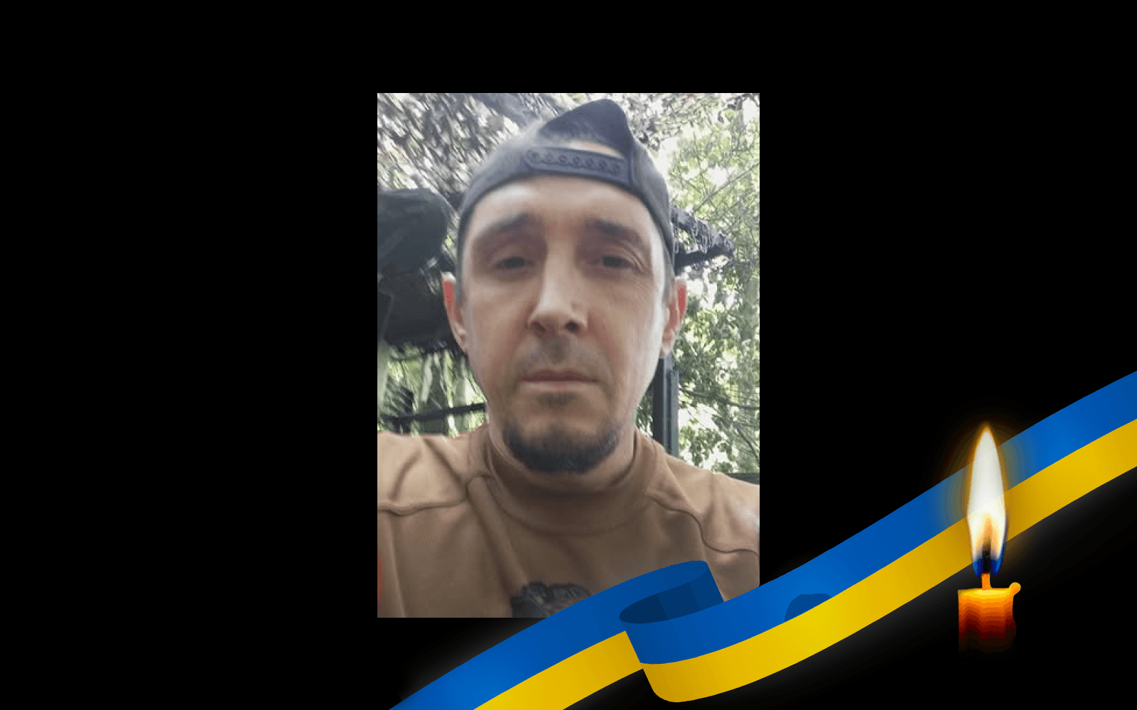 Роман Дашук