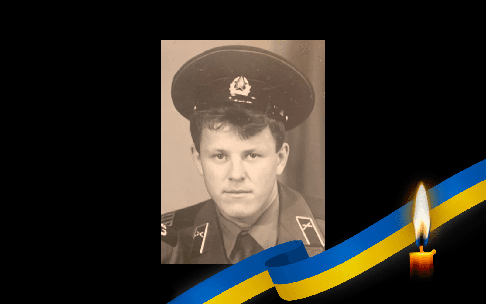 Юрій Сакун