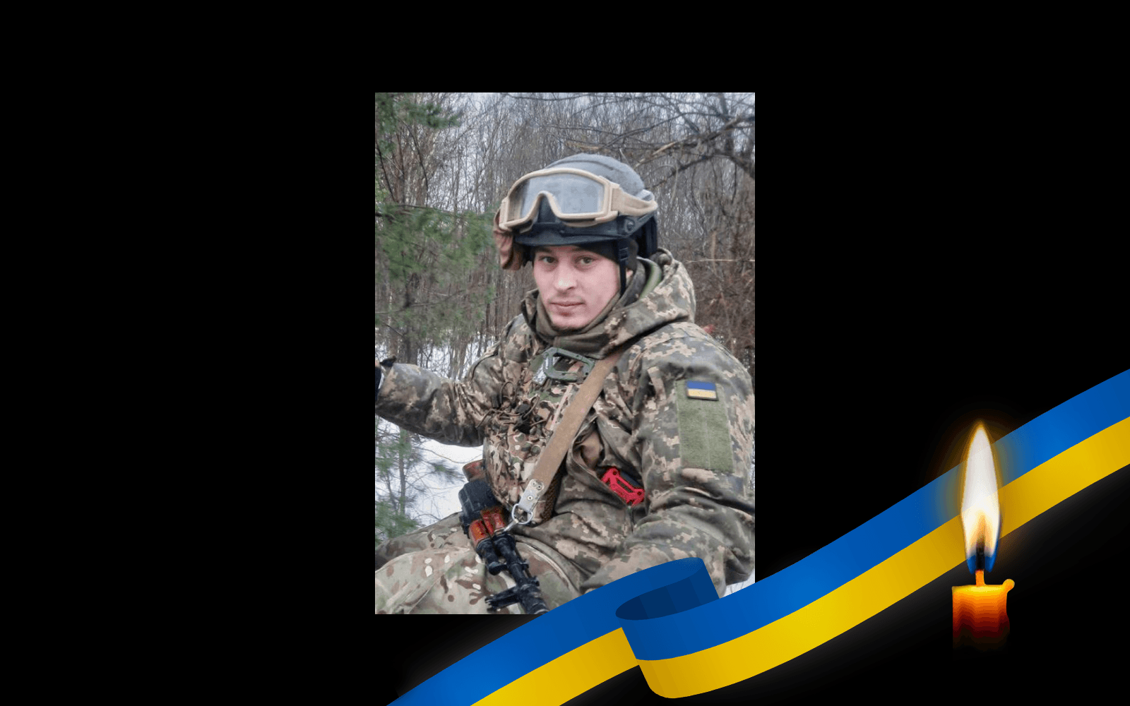 Леонід Шавранський