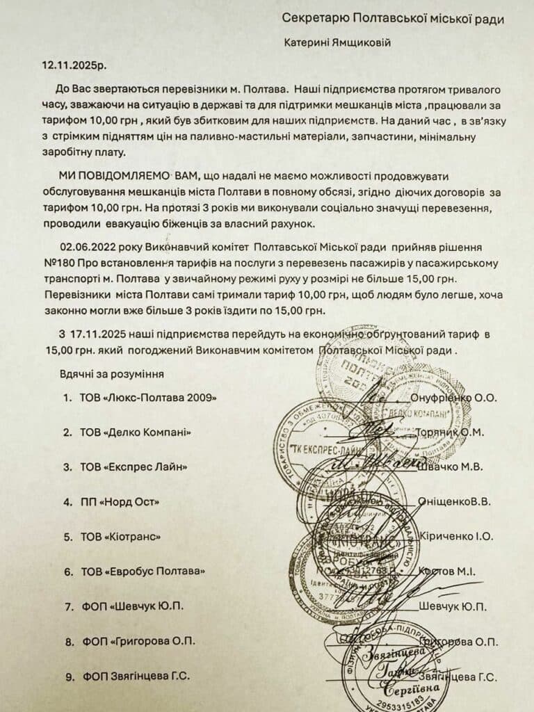 проїзд
