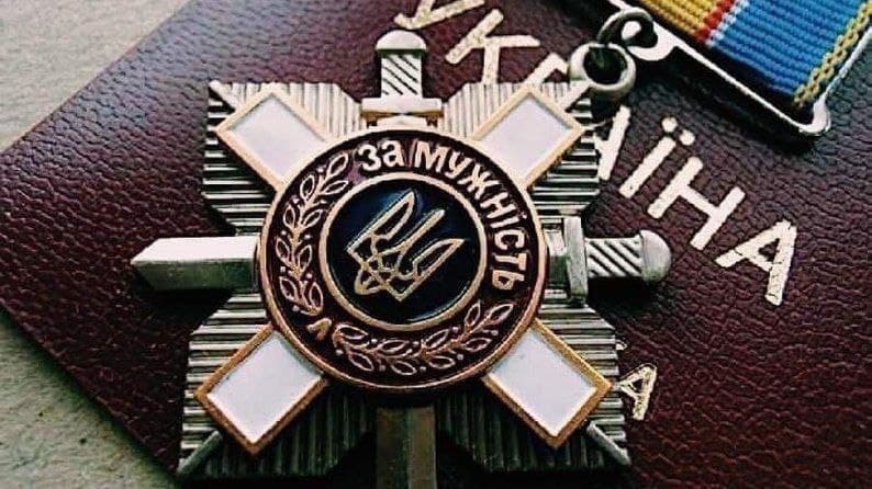 орден «За мужність» ІІІ ступеня