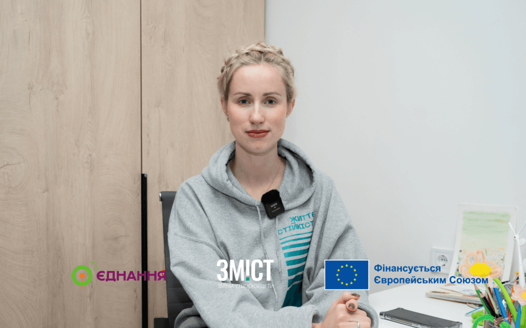 ЗМІСТ розповідає про полтавський Центр Життєстійкості, що надає соціальну та психологічну допомогу.
