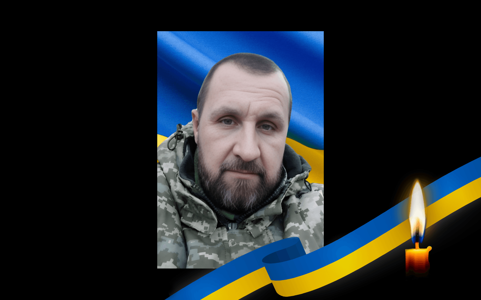 Руслан Вдовенко