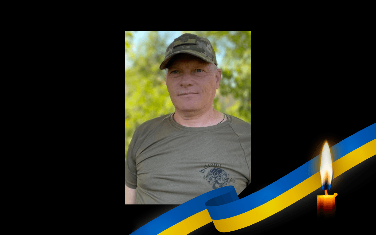 Олександр Стадніченко