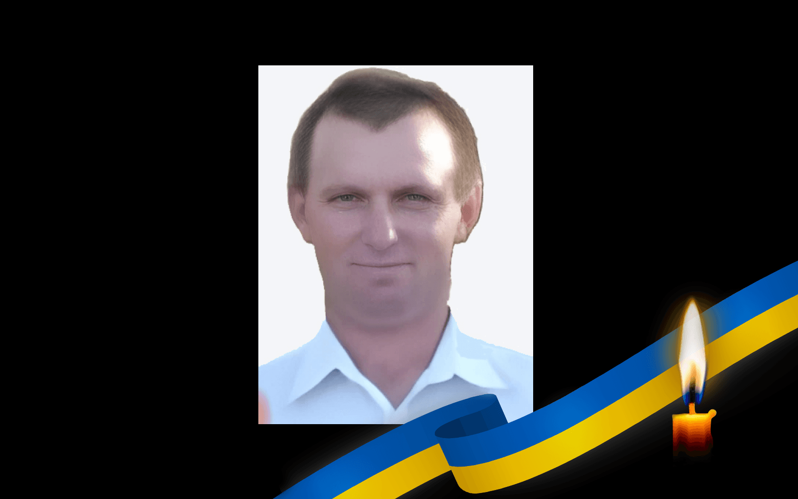 Сергій Колісник