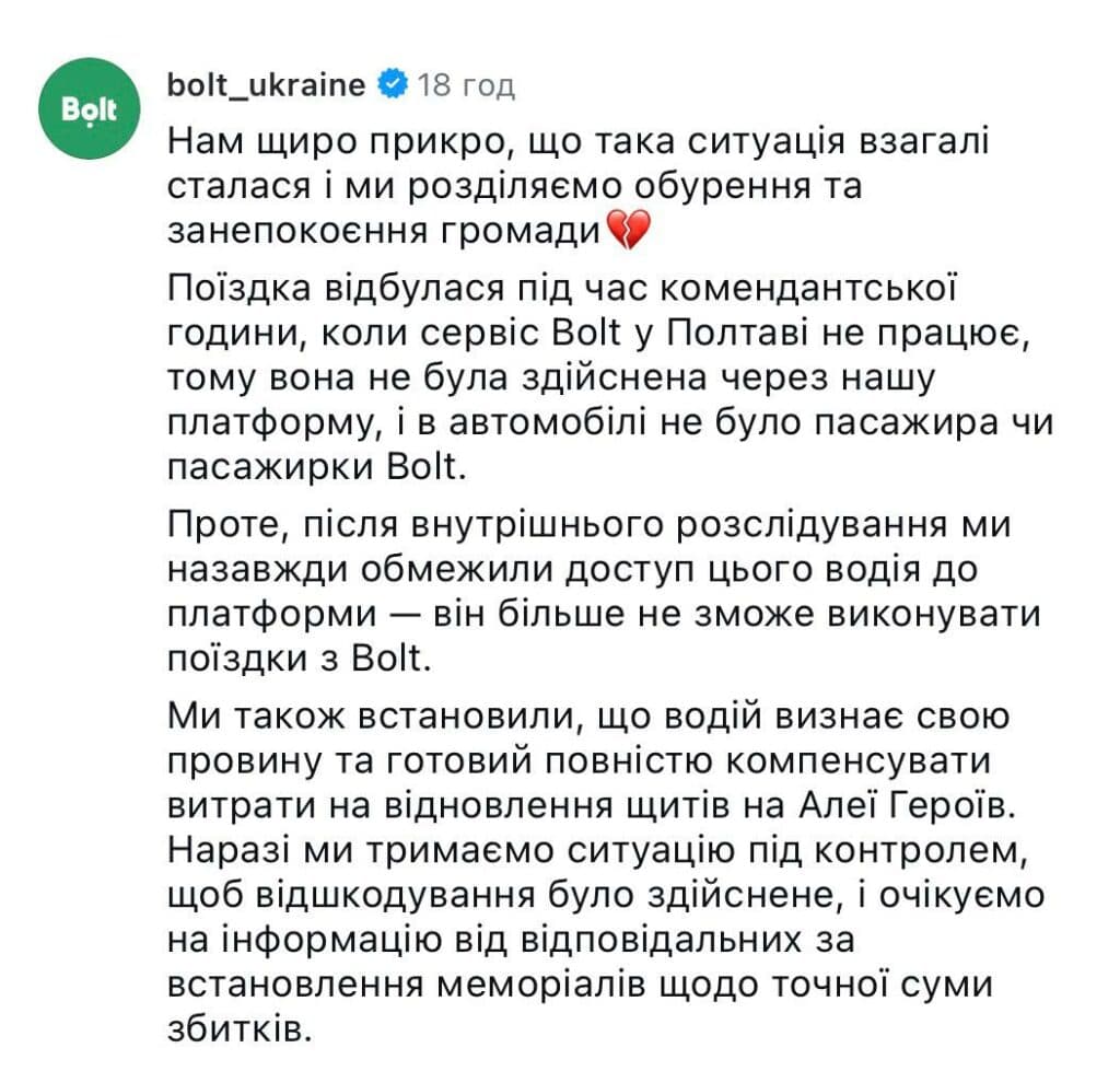 Bolt