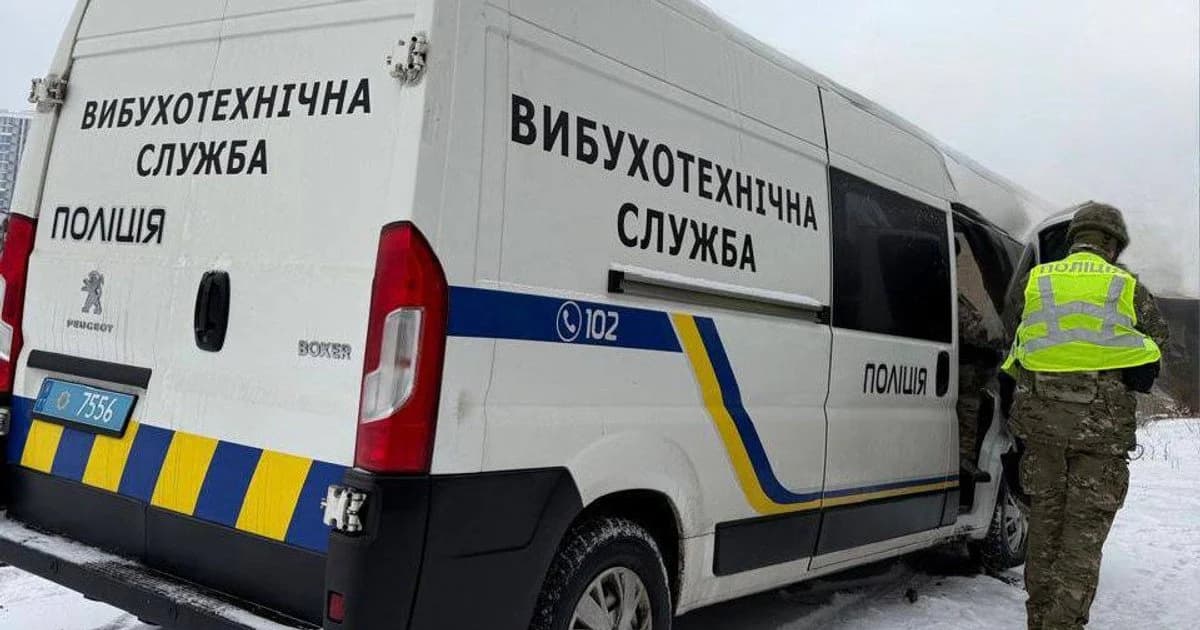 Вибухотехнічна служба. Ілюстративне фото