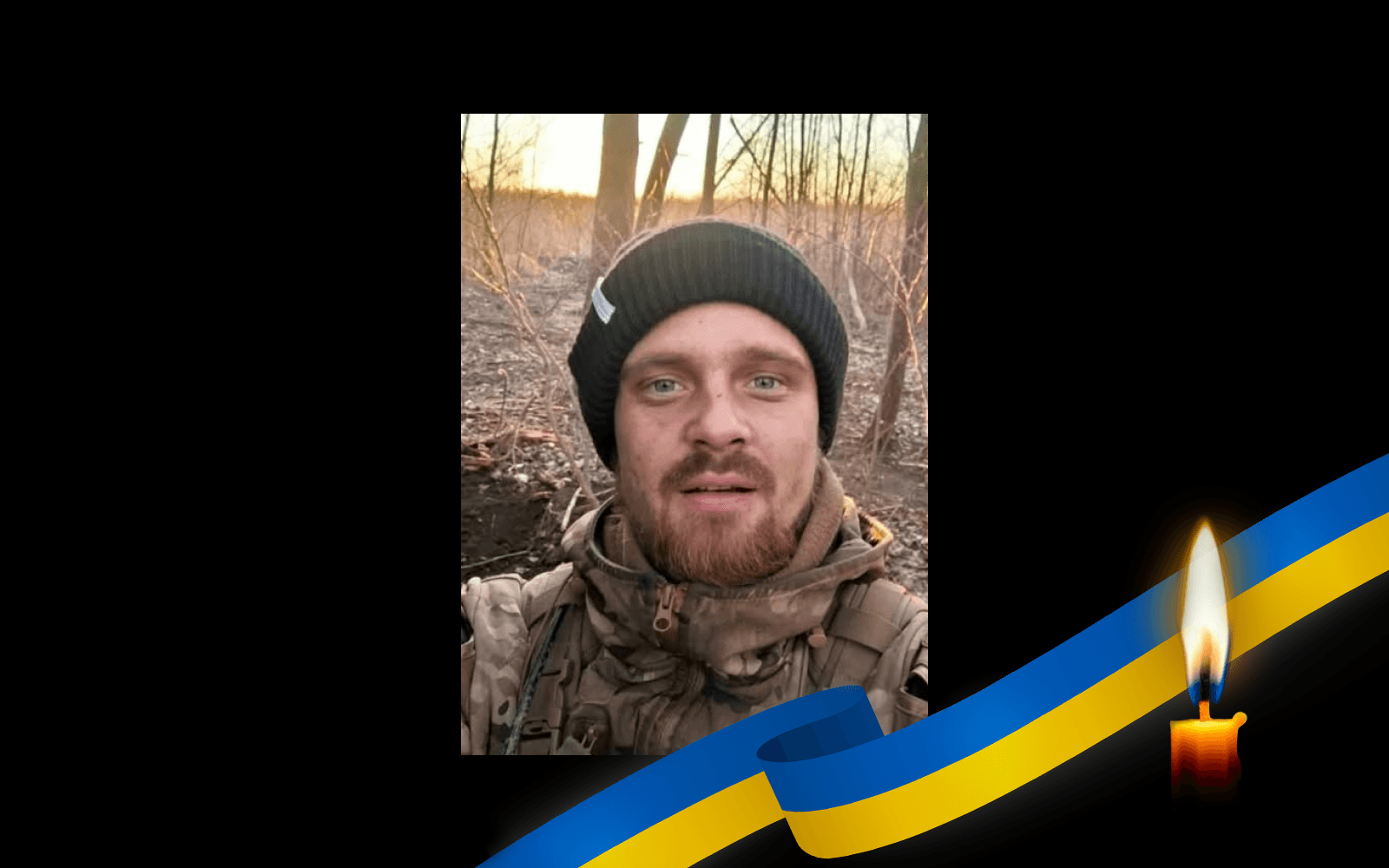 Валентин Ковбаска