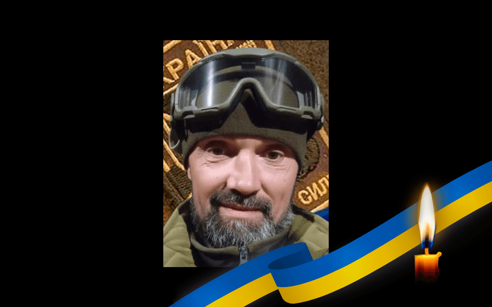 Станіслав Конько