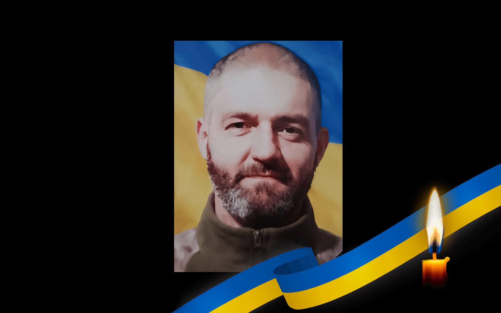 Прощання з Олександр Жиляк