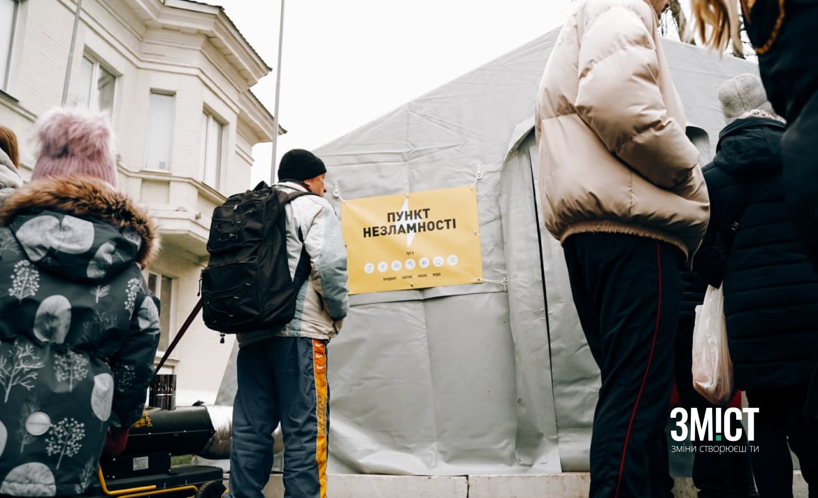 Пункти незламності в Полтаві Фото_ЗМІСТ Пункт незламності в Полтаві
