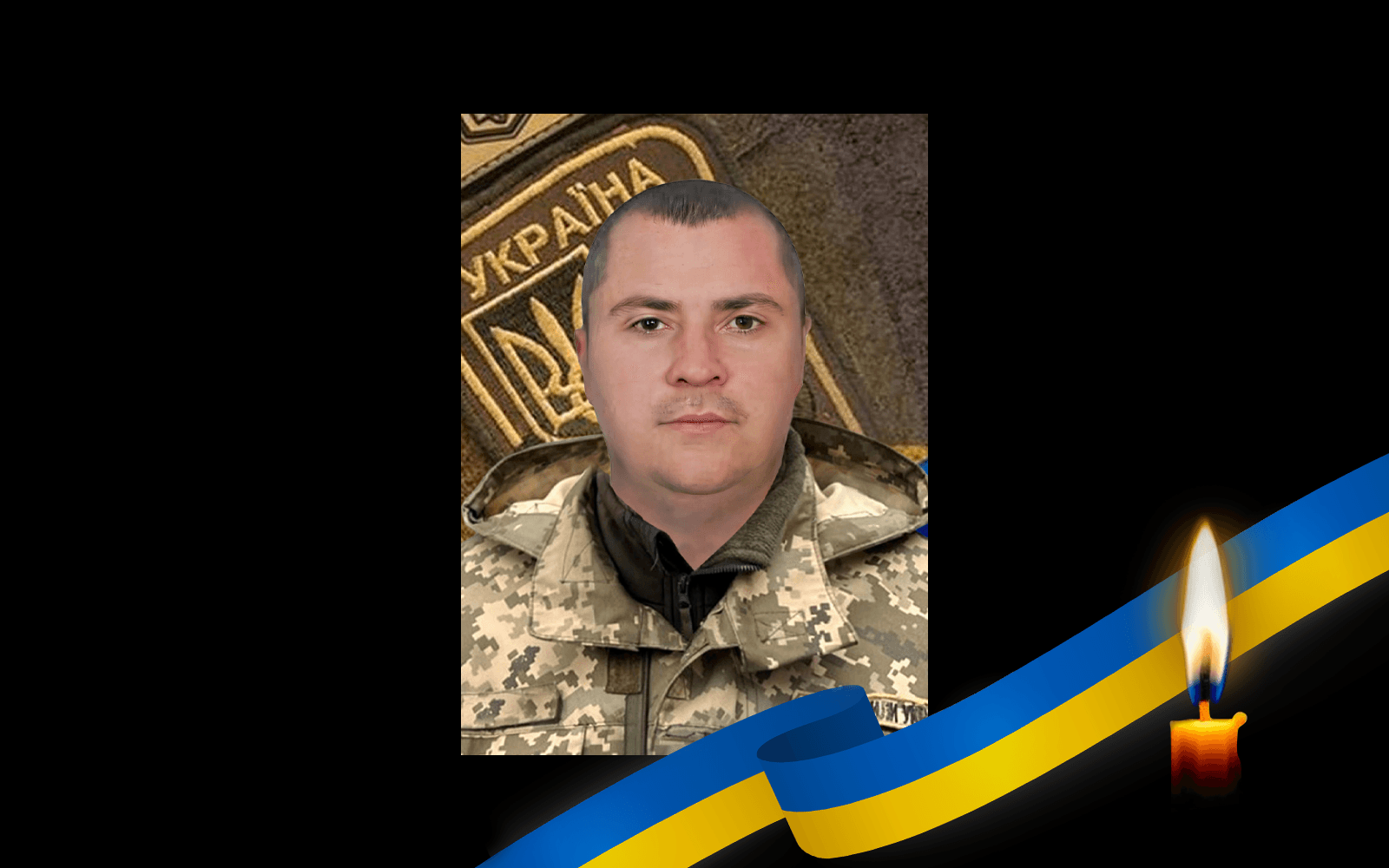 Олександр Осін