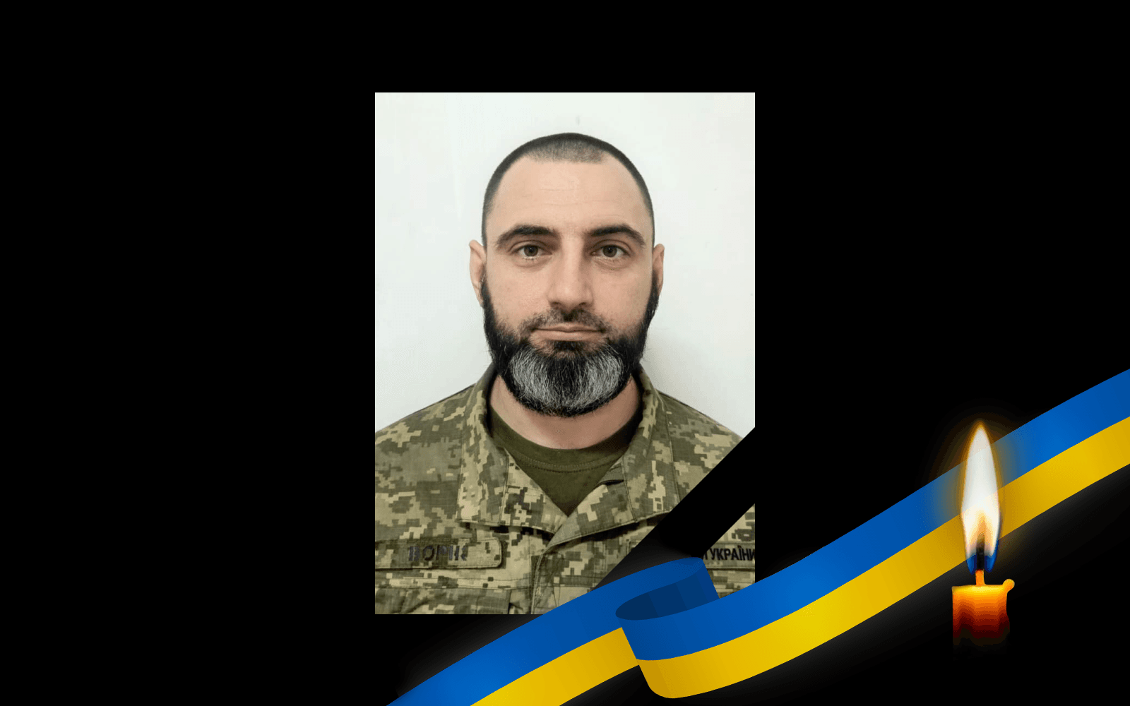 Ігор Боровко