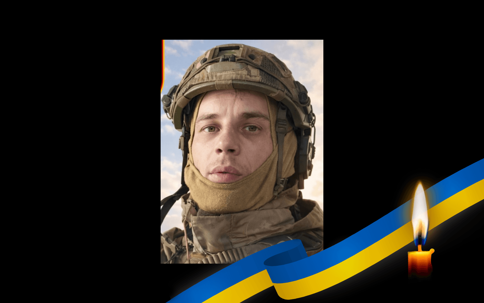 Вадим Куц