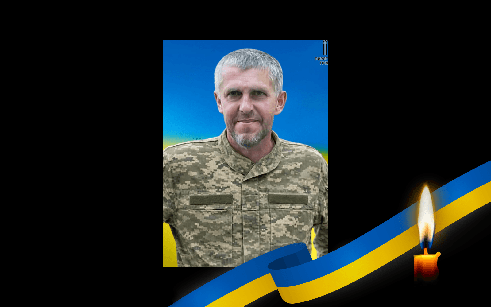 Віктор Єна