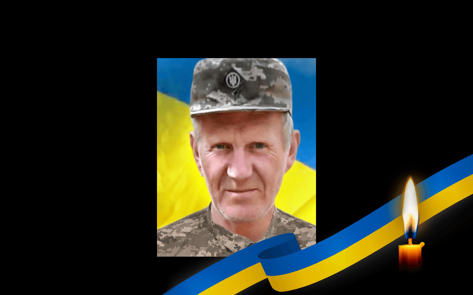 Валерій Мілька